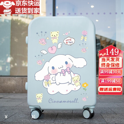 雪卡思卡通拉杆箱女学生可爱玉桂狗行李箱小清新皮箱密码箱大容量旅行箱 AA玉桂狗薄荷绿 24寸【40%选择的喜欢尺寸】学生常用
