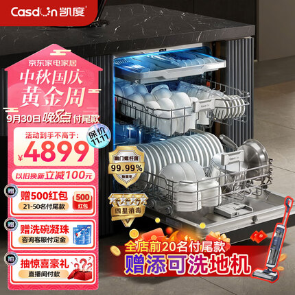 凯度洗碗机怎么样好用吗安全吗？凯度洗碗机和西门子洗碗机哪个好用一点呢？