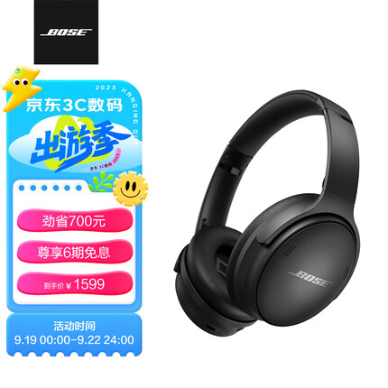 Bose QuietComfort 45 无线消噪耳机—黑色 QC45头戴式蓝牙降噪耳机 动态音质均衡 降噪麦克风