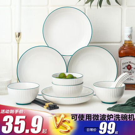 裕行陶瓷餐具碗碟套装家用北欧餐具釉下彩情侣碗筷组合青云16头