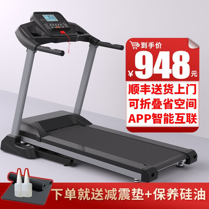 大学生 跑步机家用电动走步机手机蓝牙音箱APP智能管理迷你静音折叠家用型室内运动健身器材 豪华版/智能APP/蓝牙音乐/坡度调节