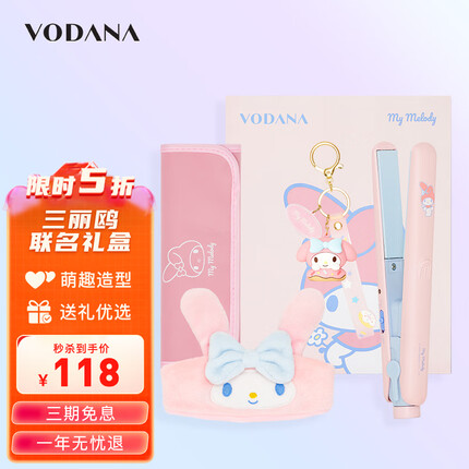VODANA迷你直板夹夹板三丽鸥联名限定礼盒轰趴套盒美乐蒂大耳狗便携小功率蓬松刘海造型 【三丽鸥联名礼盒】美乐蒂轰趴套盒