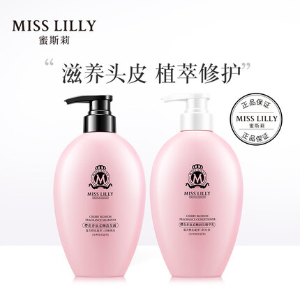 MissLilly 蜜斯莉樱花柔顺洗护套装（洗发露500ml+润发乳500ml）