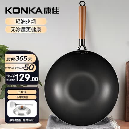康佳（KONKA）章丘捶打铁锅炒锅无涂层家用不易粘锅不易锈燃气电磁炉通用32cm