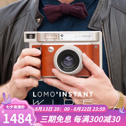 Lomography【新配色】Lomo'Instant Wide 宽幅拍立得相机 五寸相纸 棕色皮革限量版 连两款镜头及影像分割器套装（不含电池相纸）