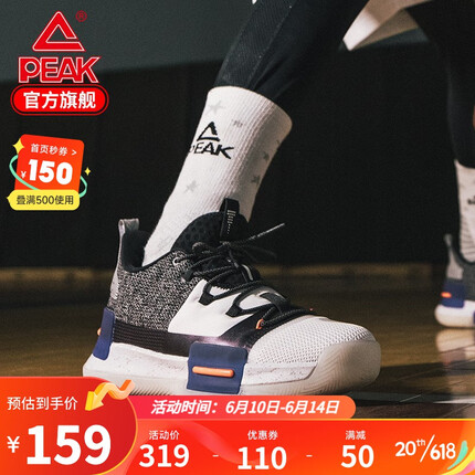 匹克态极闪现篮球鞋男夏新款路威官网旗舰低帮实战战靴耐磨学生球鞋子 大白/紫色 41