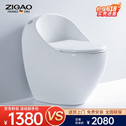 自高（ZIGAO）德国自高马桶坐便器大口径大冲力虹吸蛋型脲醛黑白盖防堵抽水马桶 【G1060升级雅白】坑距联系客服