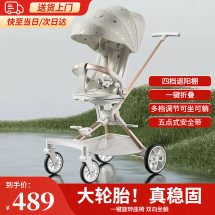 贝初众婴儿车遛娃神器0-3岁用折叠可坐可躺可转向溜娃神车高景观小推车 梦想家【脚托+遮阳+餐盘】 儿童宝宝轻便简易避震伞车