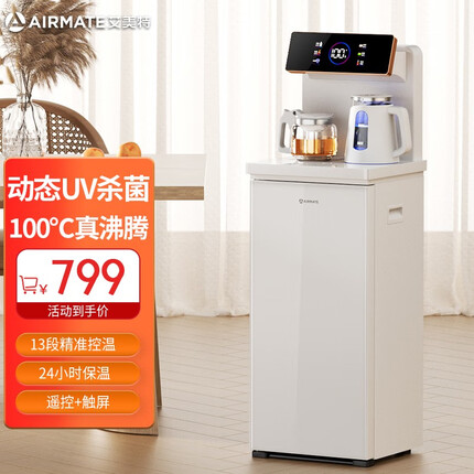 艾美特(AIRMATE)台式即热式饮水机办公室桌面智能调温家用速热小型迷你水吧烧水壶 YR527 13段控温