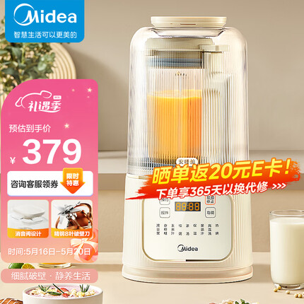 美的安睡Pro低音破壁机1.5升家用豆浆机柔音降噪设计榨汁料理辅食机MJ-PB4G3-555