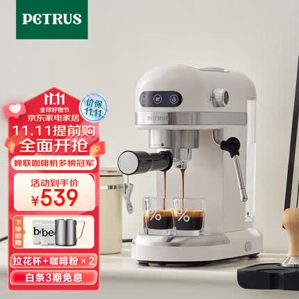 柏翠咖啡机质量怎么样？柏翠咖啡机和德龙咖啡机怎么样选择？
