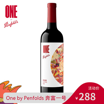 奔富一号加州混酿红葡萄酒750ml 原瓶进口红酒 宴请聚会送礼 单支