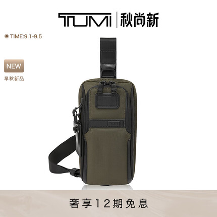 TUMI/途明 【早秋新品】Alpha 3男士轻便单肩包休闲便捷百搭胸包 橄榄色/02603585ON3