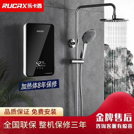乐卡西(RUCAX)C1-120 即热式电热水器 速热变频智能恒温家用扁桶过水热淋浴洗 微电脑
