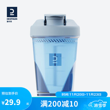 迪卡侬(DECATHLON)2023年新摇摇杯运动水壶蛋白粉健身冲调杯天蓝色-4810402