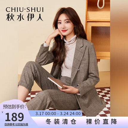 秋水伊人商场同款格纹西装2022年冬装新款女装通勤设计感长袖外套 卡其色 XL
