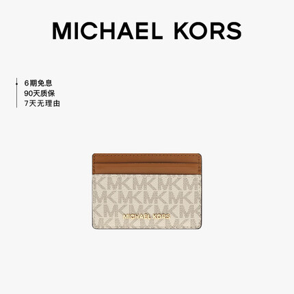 迈克.科尔斯（MICHAEL KORS）礼物MK女包JET SET老花拼色卡包 短款 香草色/橡果棕色
