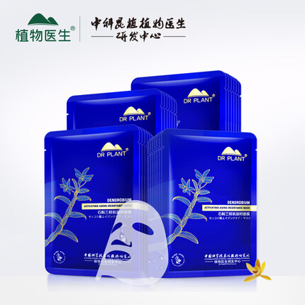 植物医生 石斛兰鲜肌凝时面膜30片紧致增弹补水保湿男女士贴片面膜 
