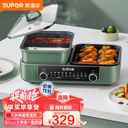 苏泊尔(SUPOR)电烤炉 多功能料理锅 烤肉锅 电火锅 1800W大火力 煎烤涮一体式烧烤炉家用电烤盘 GJ4025S803