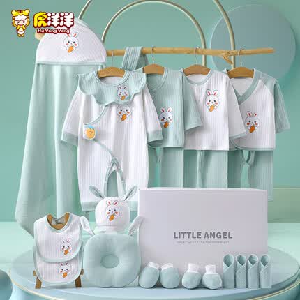 虎洋洋（HuYangYang）婴儿衣服新生儿礼盒套装宝宝用品礼物刚出生满月礼物