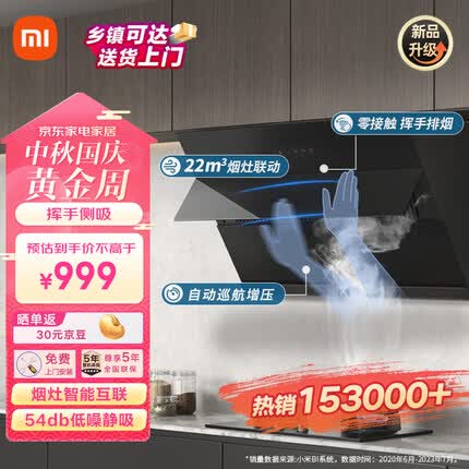 小米油烟机质量怎么样？小米油烟机和美的油烟机哪个好一点呢？