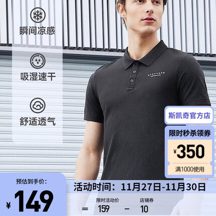 斯凯奇（Skechers）速干T恤2023年男子速干polo衫短袖凉感上衣运动体恤 P223M052-0018 碳黑 XL