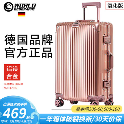 世界地理德国全铝镁合金行李箱金属男女铝框拉杆箱密码锁登机旅行箱万向轮 铝镁合金氧化款-玫瑰金 24英寸-出行黄金尺寸/中长途出行