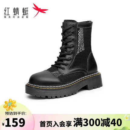 红蜻蜓（RED DRAGONFLY）女鞋夏季ins潮薄款街头风马丁靴厚底透气中筒靴镂空网面凉靴 黑色 37