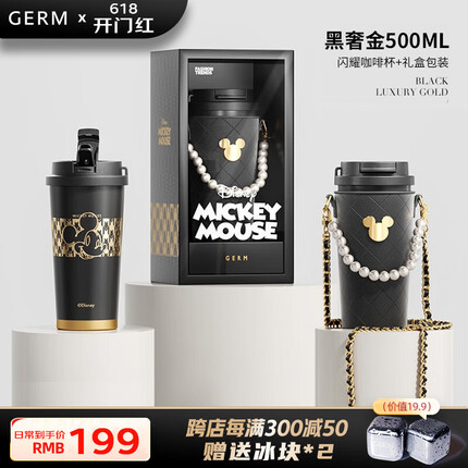 格沵（germ） 迪士尼联名闪耀保温杯潮流车载男女士双饮咖啡316大容量吸管水杯 黑奢金500ML【迪士尼联名】