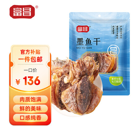 富昌干货怎么样好吃吗？富昌干货是哪里生产出来的？