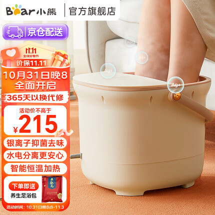 小熊足浴盆怎么样？小熊足浴盆多少钱？