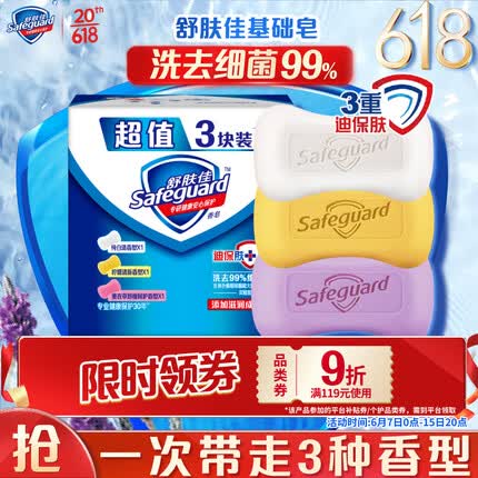 舒肤佳香皂含有荧光成分吗？舒肤佳是哪个国家的品牌？