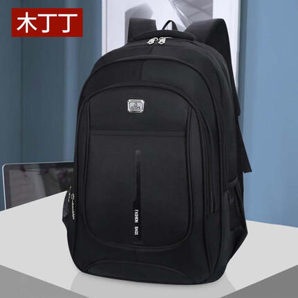 木丁丁 双肩包大容量电脑包休闲商务旅行笔记本背包学生书包出差包