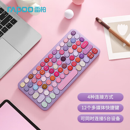 雷柏（Rapoo）Ralemo Pre2 多模无线键盘 商务办公小巧便携出行 5台设备快速切换 烟紫彩妆