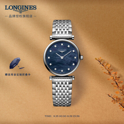 浪琴L42094816 LONGINES瑞士手表 嘉岚系列 石英钢带女表