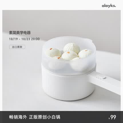 欧莱克(olayks)电煮锅 电炒锅 小电锅 学生宿舍泡面电火锅 多功能锅电蒸锅迷你不粘锅1.5L