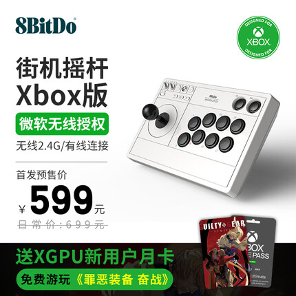八位堂 8BitDo 街机摇杆 微软授权Xbox Series Xbox One 多模连接 支持PC电脑Steam平台 LED实时布局显示