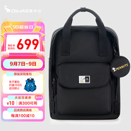 爱华仕爱华仕大容量双肩包女大学生上课包初高中书包旅行背包4833黑色