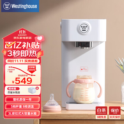 西屋饮水机怎么样？西屋饮水机和飞利浦哪个好用一点呢？