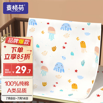 麦格萌婴儿隔尿垫可洗床垫护理垫月经垫防水隔尿大号床单70*100cm
