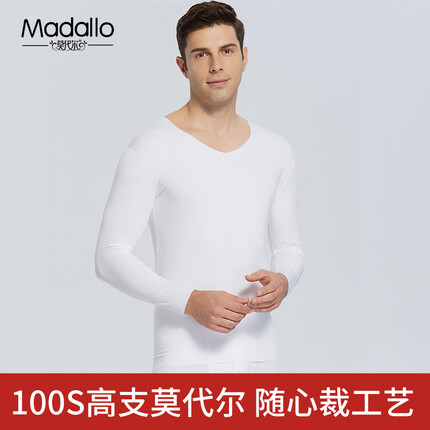 莫代尔100S支超细男士保暖内衣薄款秋衣秋裤套装奢华白色高档丝滑打底衫 白色 XXL/180【推荐155~180】