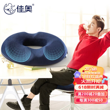 佳奥 痔疮坐垫办公室术后前列腺屁垫 中空透气尾骨骨折坐垫圈座椅垫子