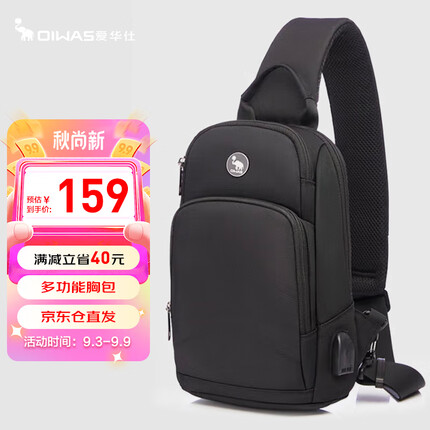 爱华仕斜跨包运动包大容量胸包防泼水面料多功能时尚单肩包OCK5673黑色