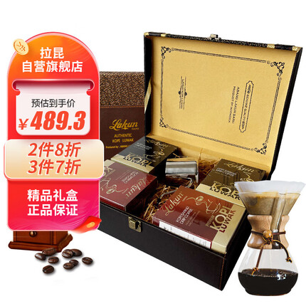 拉昆（Lakun GAYO）印尼麝香猫猫屎咖啡 非圈养+圈养挂耳咖啡50克*4盒礼盒装 送人礼