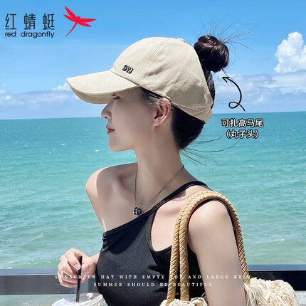 红蜻蜓（RED DRAGONFLY）帽子女士夏季遮阳防晒空顶帽太阳棒球帽透气韩版时尚潮百搭鸭舌帽