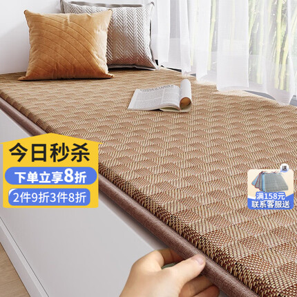 梓晨【夏季藤席】飘窗垫窗台垫2023新款阳台垫子可定制卧室榻榻米坐垫 清夏-御藤 定制专拍