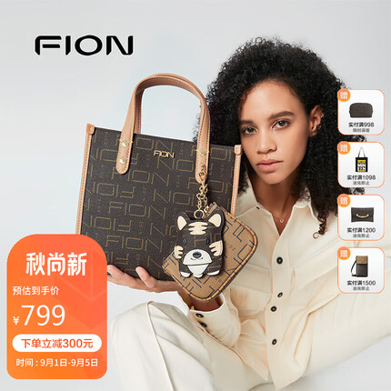 菲安妮（FION）通勤手提包轻奢托特包时尚老花单肩女包 啡/茶 
