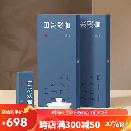 惠聚春秋（HUIJUCHUNQIU）白水观音 纯种铁观音原料清香型140g独立包装