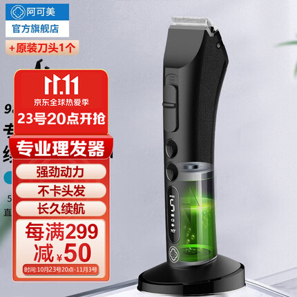 阿可美 CG-981理发店专用电推剪发廊专业理发器电推子剃发器充电式理发器电推剪自己剃头发神器油头 981+原装刀头1个 CG-981