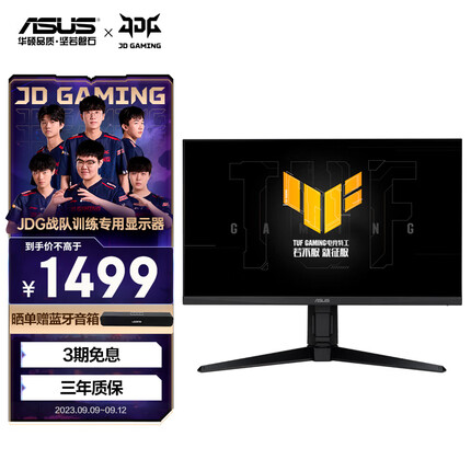 华硕电竞小金刚Max27英寸游戏2K显示器IPS原生180Hz G-sync兼容1ms响应HDR400旋转升降VG27AQL3A